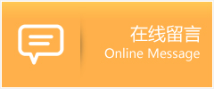 平顺县物流在线留言