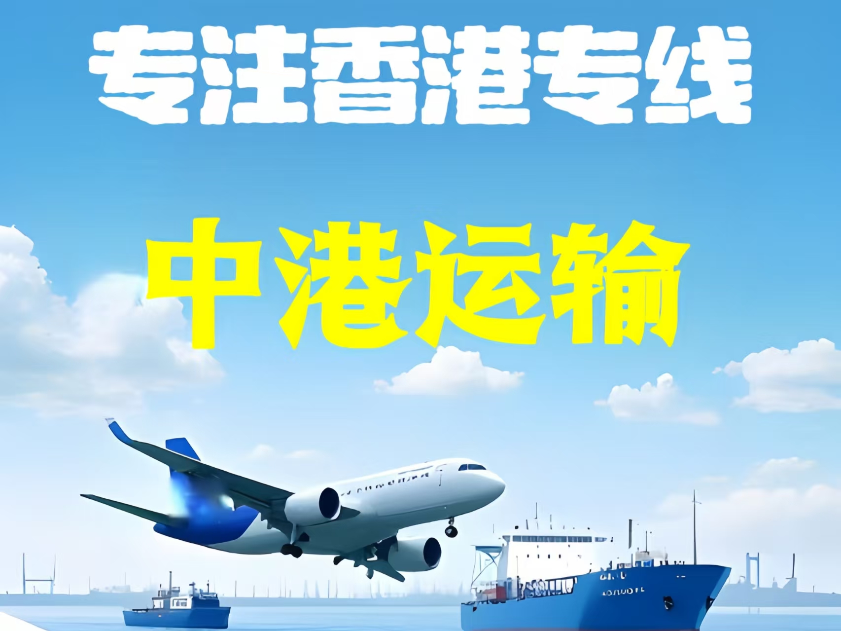平顺县至香港新界10吨线路板跨境物流全流程解析