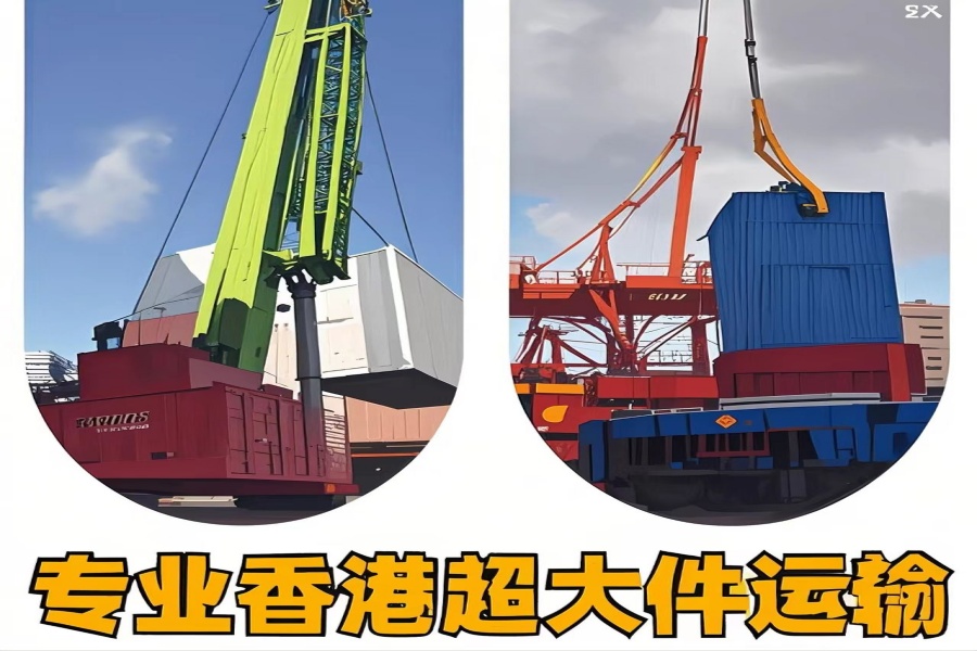 专注平顺县到香港物流专线-平顺县到香港物流公司