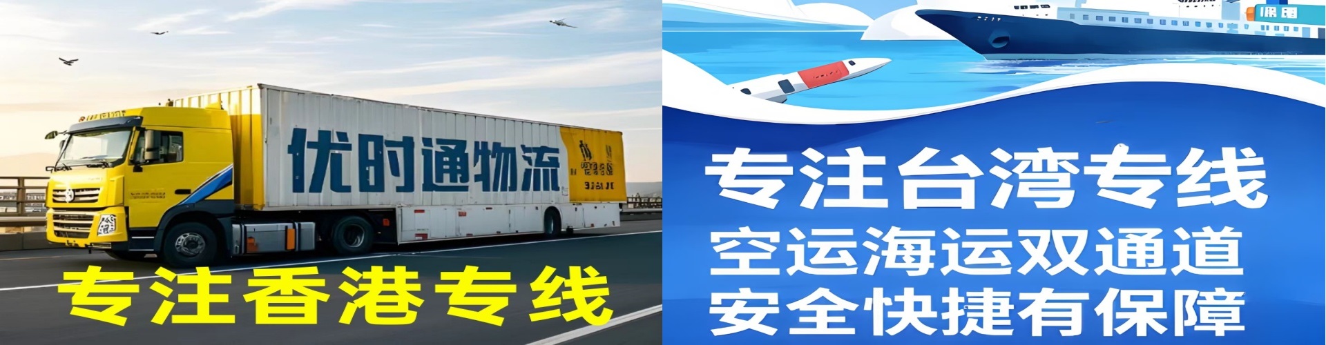 平顺县到香港物流公司,平顺县到台湾快递公司，平顺县澳门货运公司